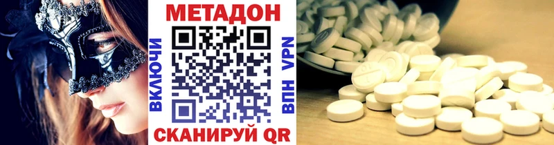 купить наркотик  Яблоновский  МЕТАДОН methadone 